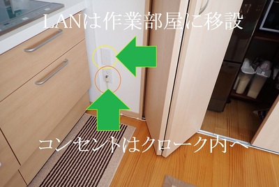 キッチン増設で発生した不便な個所