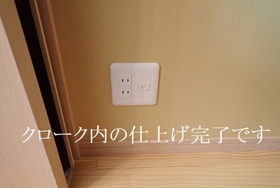 クローク内の仕上げ完了です