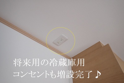天井面へのコンセント増設完了♪