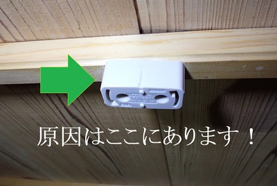 原因はここにあります！