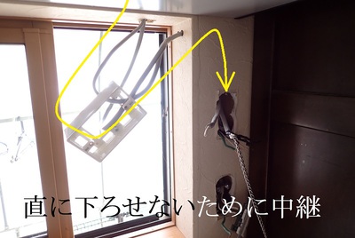 直に下ろせないために中継