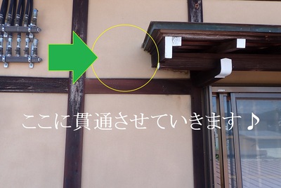 ここに貫通させていきます♪