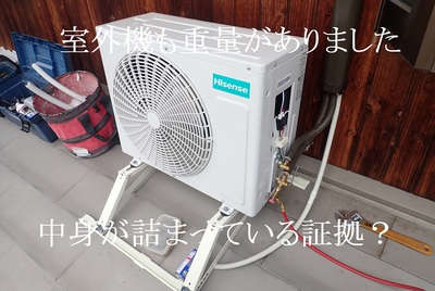 池田電工の、やってみせます！:ハイセンスエアコンはどんな感じ？ 酷評は本当？