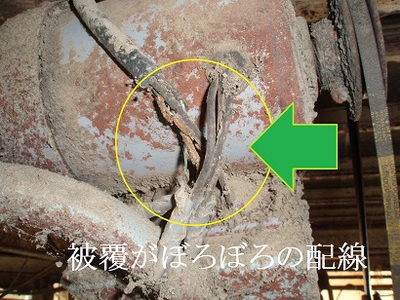 被覆がぼろぼろの配線