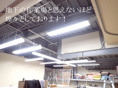 地下とは思えないほどの明るさです！