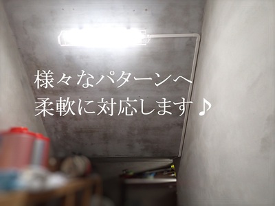 どんな場所でも柔軟に対応します♪