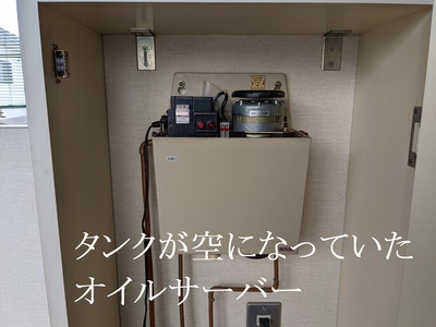 池田電工の、やってみせます！:医院のFF式ヒーター全滅！？ 失火原因はオイルサーバーだっ