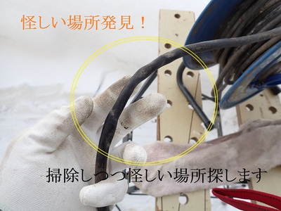 掃除しつつ怪しい場所探します