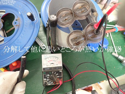 分解して他に悪いところが無いか確認