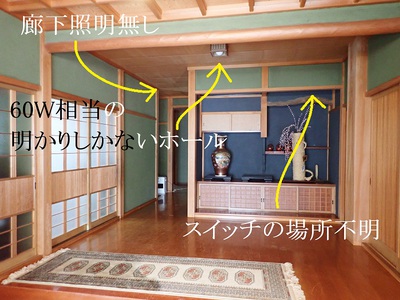 リフォーム前の玄関