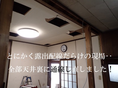 全部天井裏に通線し直しました！
