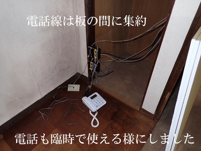 電話も臨時で使えるようにしました