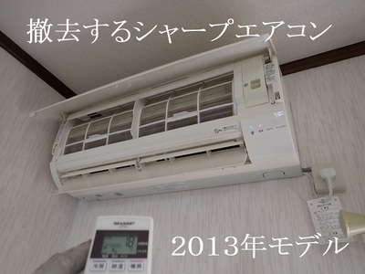 暖房で室内機が氷結！？ 弁故障かも‥エアコン更新しちゃいます♪:池田電工の、やって見せます２！