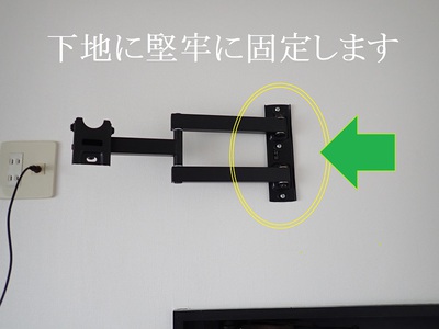 下地に堅牢に固定します