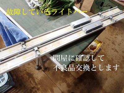 故障しているライトバー