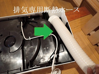 排気専用断熱ホース