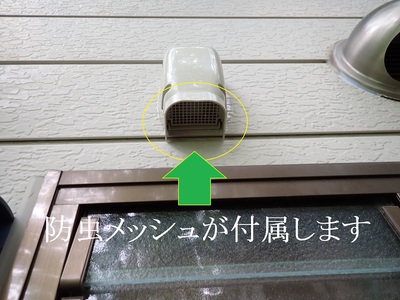 防虫メッシュが付属します
