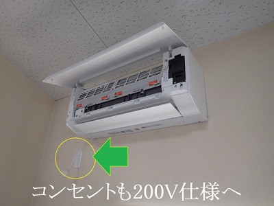 コンセントも200V仕様へ コンセントも200V仕様へ