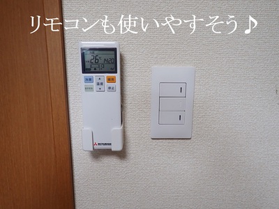 リモコンも使いやすそう♪