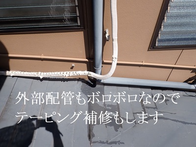 外部配管もボロボロ‥