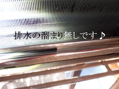 排水の溜まり無しです♪