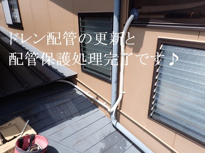 配管の保護処理完了です♪