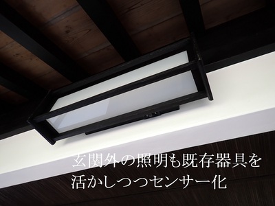 既存器具を活かしつつセンサー化