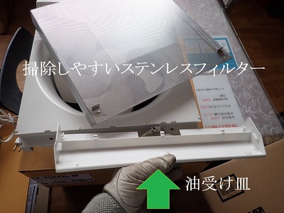 掃除しやすいステンレスフィルター
