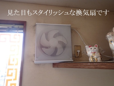 見た目もスタイリッシュな換気扇