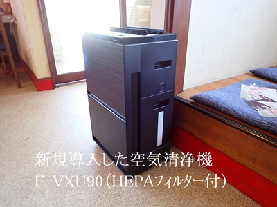 F-VXU90（HEPAﾌｨﾙﾀｰ付）