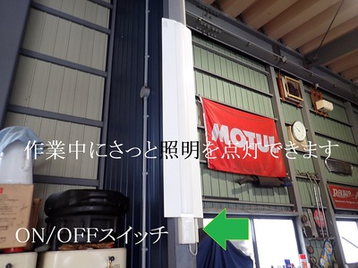 作業中にさっと照明を点灯できます