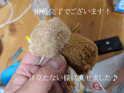 目立たない様に直せました♪ 目立たない様に直せました♪