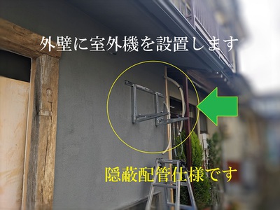 エアコン設置完了♪ あと太陽光発電施工再開しました！:池田電工の、やって見せます２！