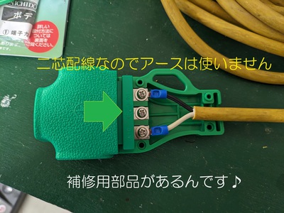 補修部品があるんです♪ 補修部品があるんです♪