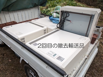 2回目の撤去輸送品 2回目の撤去輸送品