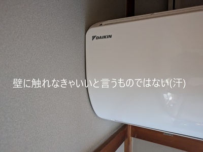 壁に触れなきゃいいというものではない(汗) 壁に触れなきゃいいというものではない(汗)