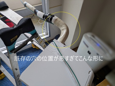 既存の穴の位置が悪すぎてこんな形に 既存の穴の位置が悪すぎてこんな形に