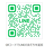 当院公式LINEからの予約が便利です 2025/03/16 11:16:00