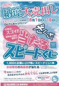 有 スポーツショップ イネ ０９夏ミズノ感謝セール