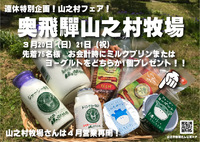 お得！プレゼント企画！！ 2022/03/20 08:00:00