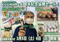 開催♪ １周年記念協賛セール！！ 2022/02/28 14:37:34
