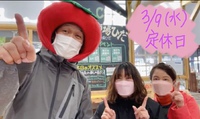 定休日のお知らせ♪ 2022/03/09 10:20:40