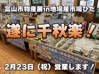 大好評物産展！遂に千秋楽！！ 2022/02/23 13:53:29