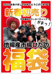 初売りだよ！大集合！！ 2022/01/07 22:40:30
