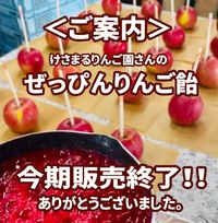 残念ですが、今季終了となりました 2022/02/09 20:30:00
