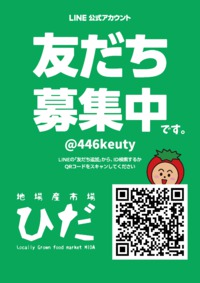 お友達大募集！！ 2022/01/16 14:30:00