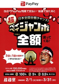 知ってる？買い物金額がタダになるかも！？ 2022/02/04 22:00:00