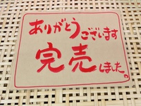 速報！明日のオススメ品なんと！！ 2022/03/06 19:30:06