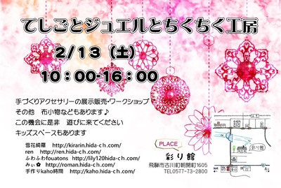 イベントに向けてポーチ
