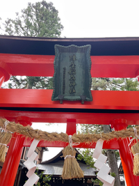 陣屋稲荷神社